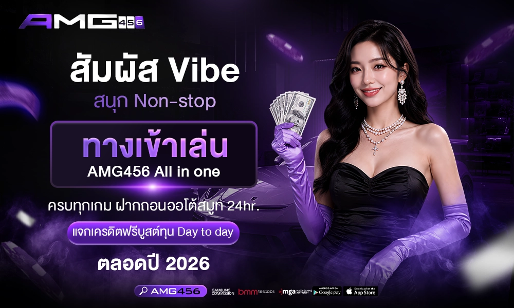 สัมผัส Vibe สนุก Non-stop 1000x400 copy