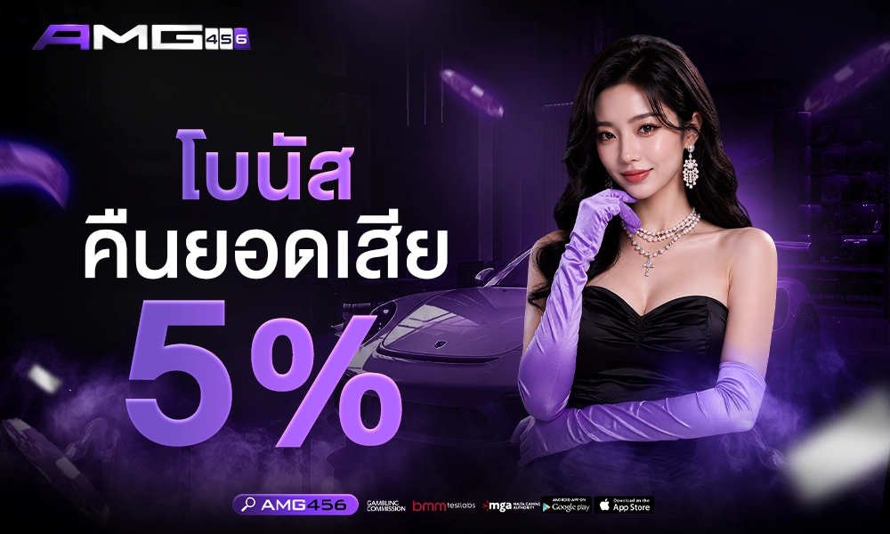โบนัสคืนยอดเสีย_5%_1000x400_copy