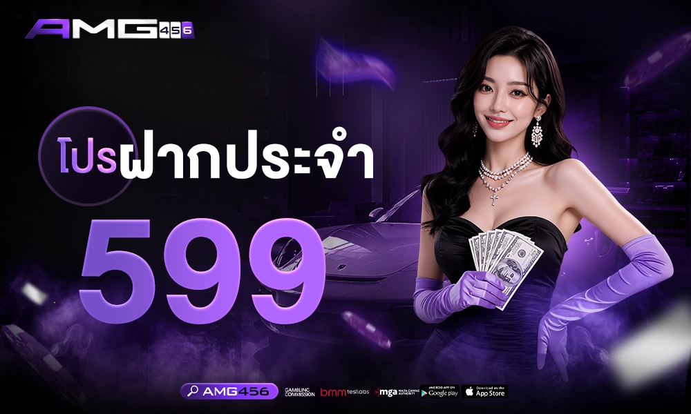 โปรฝากประจำ 599 1000x400 copy